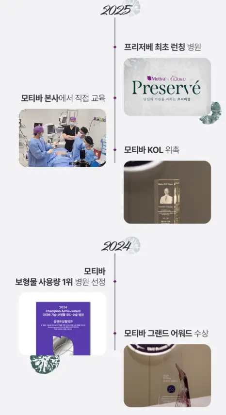 서울가슴수술? 구형구축, 보형물 파열 겪지 않으려면 알아야 할 2가지 병원 선택기준 — 본문 이미지 13