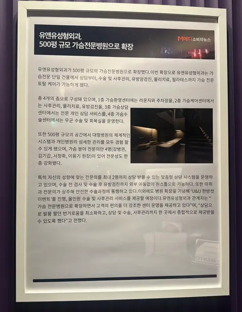 가슴보형물제거후기? 2편의 논문으로 알아보는 모양/신체 변화 — 본문 이미지 3
