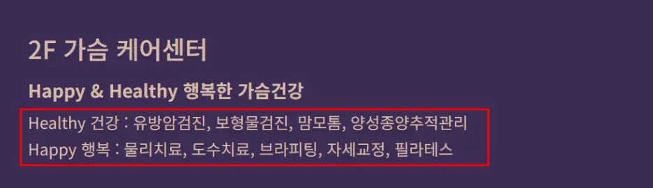 가슴확대수술비용? 속지 마세요. <작년 보형물 성형 3023건 진행한 곳에서 드리는 조언> — 본문 이미지 9