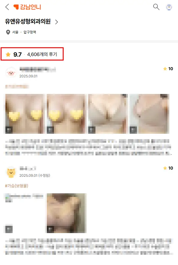 부산가슴수술? 성형 후 26년 뒤 나타난 부작용 사례로 보는 주의사항. — 본문 이미지 5