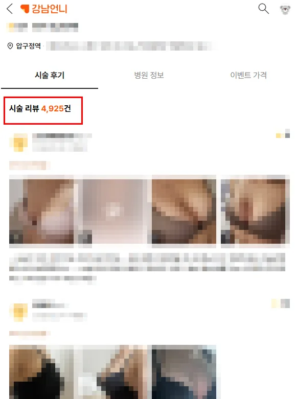 모티바가격, 똑같은 보형물인데 왜 병원마다 다를까?<20년 연구 경험으로 드리는 조언> — 본문 이미지 4