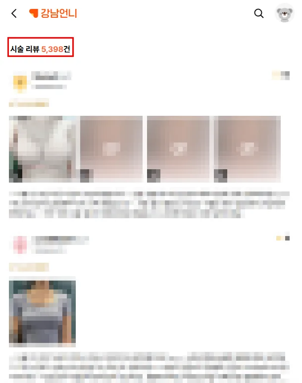 모티바촉감딱딱? 멘토랑 비교하며 고민 중인 분께 드리는 조언<작년 모티바 보형물 최다수술 병원 작성> — 본문 이미지 2