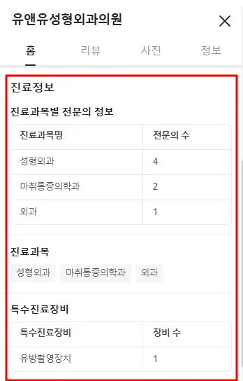 압구정가슴성형? 4000건이 넘는 후기가 생길 수 있었던 이유. — 본문 이미지 3