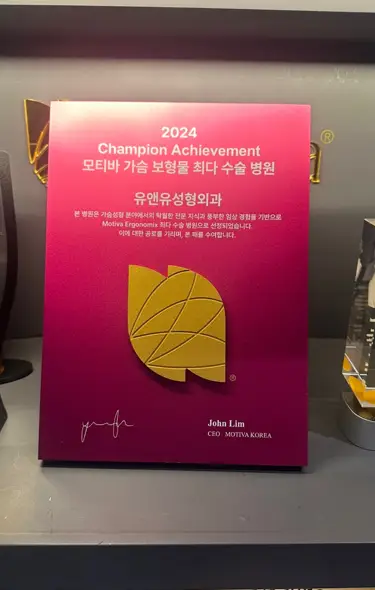 가슴확대수술후기, 나와 비슷한 조건의 리뷰만 찾고 계신 분께 드리는 편지 <20년의 연구경험으로 드리는 조언> — 본문 이미지 3