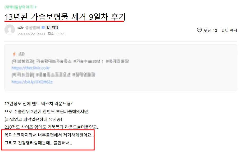 강남언니어플, 가슴성형 후기 정말 믿을만할까? <리뷰 4,575건이 쌓인 곳에서 드리는 조언> — 본문 이미지 19