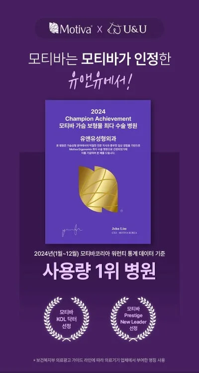 모티바가격, 똑같은 보형물인데 왜 병원마다 다를까?<20년 연구 경험으로 드리는 조언> — 본문 이미지 2