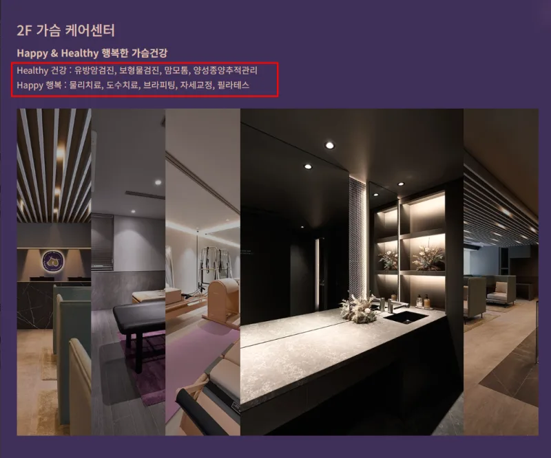 가슴성형가격, 비용으로 결정하지마세요<20년간 가슴성형만을 연구한 의료진의 조언> — 본문 이미지 11