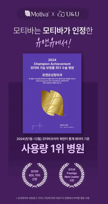 모티바 가슴성형 가격, 왜 병원마다 몇백만원씩 차이가 나는 걸까. — 본문 이미지 2