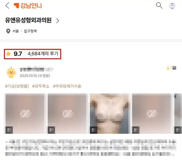 부산가슴성형잘하는곳? 작년 3000건 넘게 수술한 곳에서 알려주는 상담 전 주의사항. — 본문 이미지 4