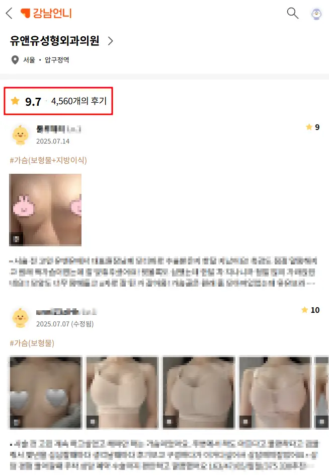 부산가슴수술, 전신마취까지 한다고 해서 서울까지 가기 부담되는 분들께 드리는 편지. — 본문 이미지 1