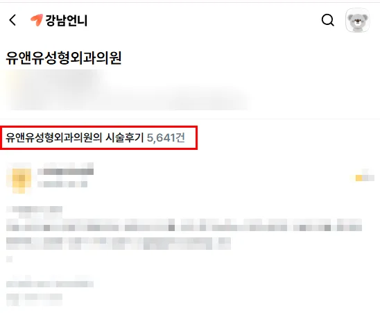 가슴재수술시기, 밑빠짐으로 재수술 고민이라면 필독 <20년간 가슴성형만을 연구한 의료진 작성> — 본문 이미지 3
