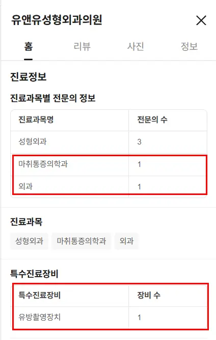 대전가슴성형? 작년 모티바 사용량 1위 병원에서 추천하는 곳의 특징 2가지. — 본문 이미지 10
