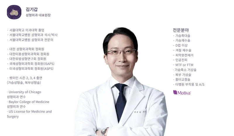 가슴보형물종류, 모티바vs멘토 구축 확률/특징 총 정리 <작년 보형물 3404건 이식한 병원 작성> — 본문 이미지 9