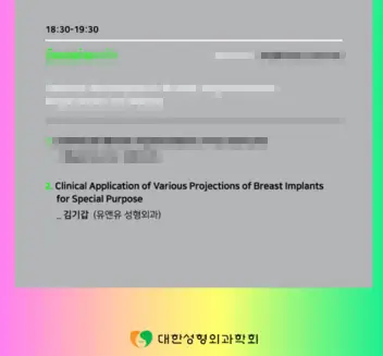 가슴수술통증? 무통 당첨이 되기 위해서 알아야 할 1가지. — 본문 이미지 4