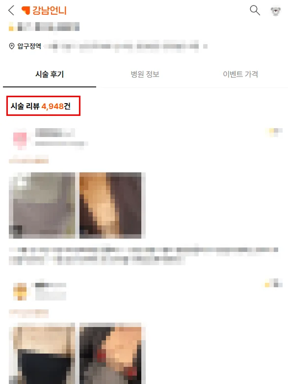 가슴재수술비용, 가격/부작용 걱정되는 분들께 드리는 편지 분들께 드리는 편지