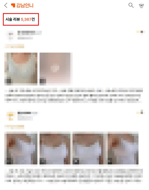 모티바가슴수술후기, 좋다는 말만 믿어도 될까?<작년 모티바 보형물 최다 수술병원 조언> — 본문 이미지 2