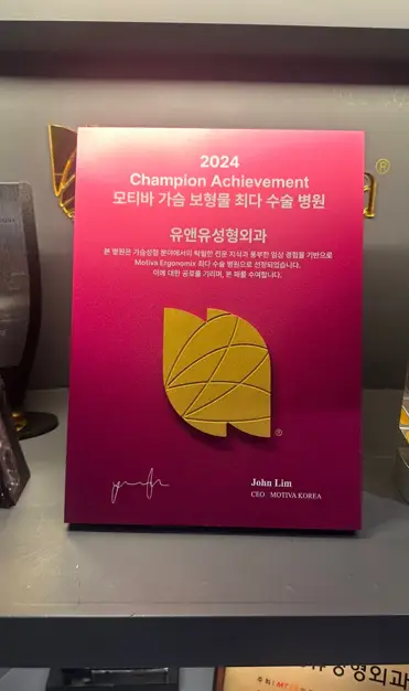 서울가슴수술? 구형구축, 보형물 파열 겪지 않으려면 알아야 할 2가지 병원 선택기준 — 본문 이미지 8