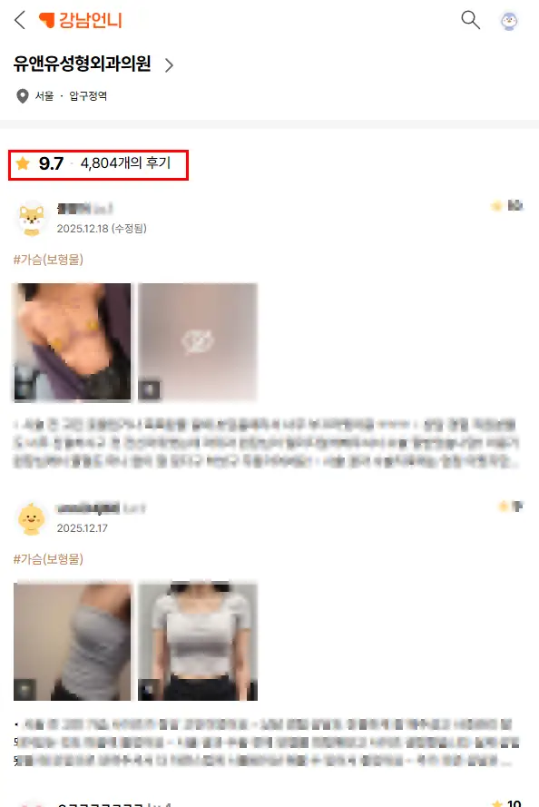 가슴밑빠짐 재수술? 겨절/밑절에 따른 방식 총정리 <20년의 연구 경험을 드리는 조언> — 본문 이미지 2