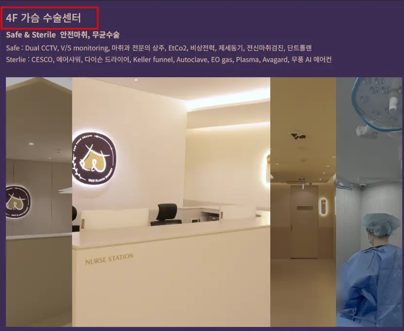 가슴성형시간, 그 너머의 진실?(feat. 원데이가슴성형) — 본문 이미지 14