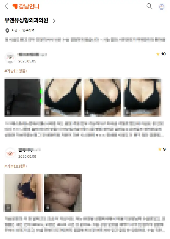 가슴성형수술비용, 몇백/몇천을 나누는 기준 1가지? <20년의 연구 경험으로 드리는 조언> — 본문 이미지 8