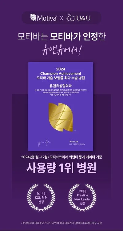 모티바촉감, 자연 가슴이랑 비슷할까? (20년 가슴성형 연구한 의료진의 조언) — 본문 이미지 2