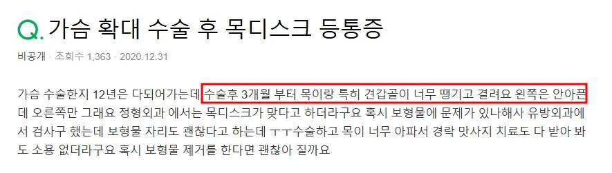 모티바 가슴성형 가격, 왜 병원마다 몇백만원씩 차이가 나는 걸까. — 본문 이미지 12