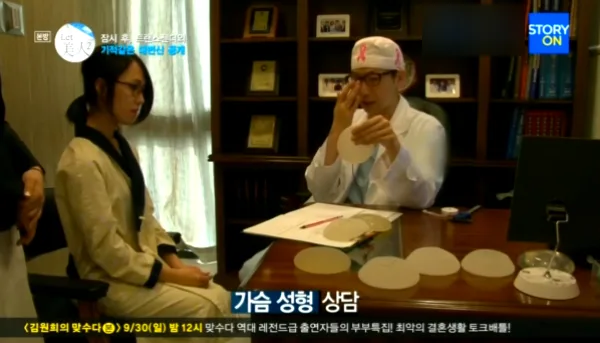 가슴수술보형물