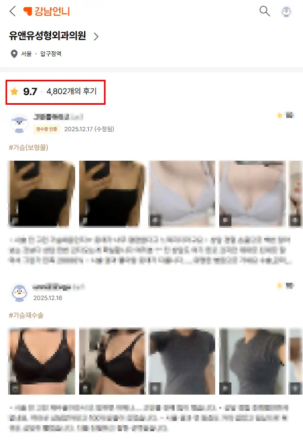 가슴수술전신마취, 저혈압/저체중인데 안전할까? <국제 의학 학술지로 조언드립니다> — 본문 이미지 3
