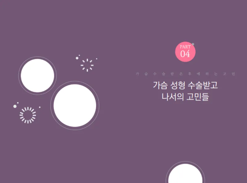 짝가슴교정, 20년 가슴성형 연구한 의료진이 드리는 2가지 조언(논문 첨부) — 본문 이미지 6