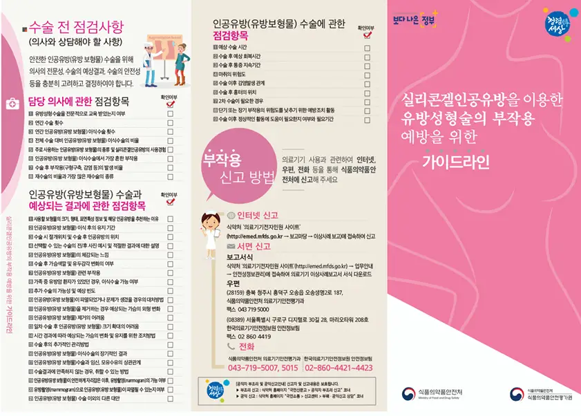 가슴성형모유수유 부작용 없을까? <20년의 경험으로 드리는 조언> — 본문 이미지 4