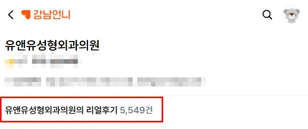 작은가슴, 75AA도 C컵 가능할까? 후기로 보형물 크기 정하는 분께 드리는 조언 — 본문 이미지 3