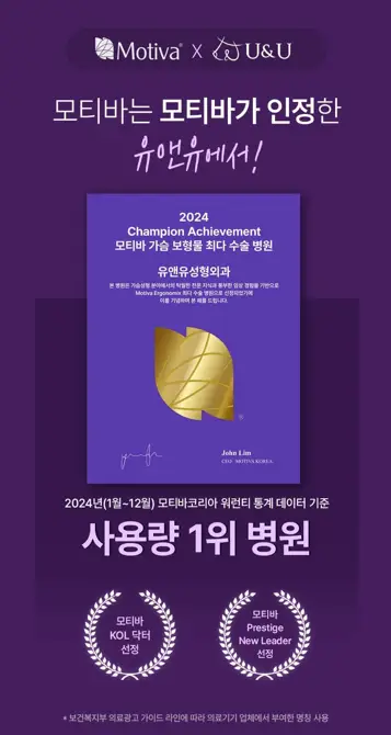 모티바 본사로부터 공식 초청 출장기