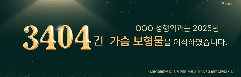 가슴보형물종류, 모티바vs멘토 구축 확률/특징 총 정리 <작년 보형물 3404건 이식한 병원 작성> — 본문 이미지 2