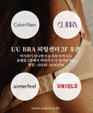 유앤유성형외과는 어떤 곳일까?