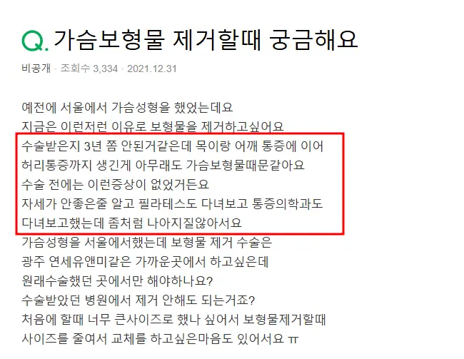 가슴성형잘하는곳? 확인할 기준 2가지 <2000년부터 연구해온 경험으로 드리는 조언> — 본문 이미지 6