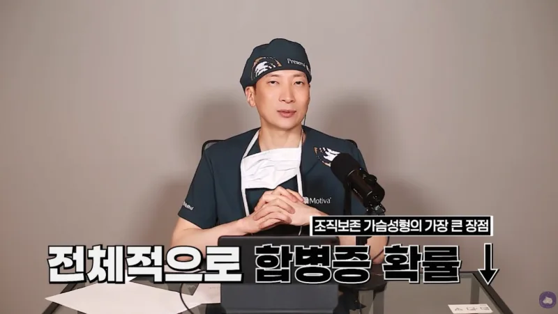 가슴수술모티바 프리저베, 여름에 수술해도 괜찮을까?<작년 모티바 최다공급 병원 답변> — 본문 이미지 6