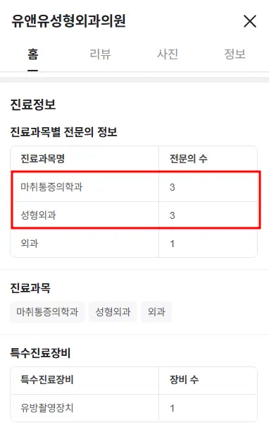 강남가슴수술, 성형외과 전문의만 보고 내원하면 된다는 착각? — 본문 이미지 14