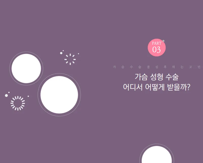 모유수유가슴처짐, 거상만으로 해결할 수 있을까?<작년 모티바 최다 사용병원에서 알려드립니다> — 본문 이미지 2