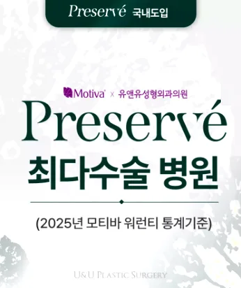 모티바프리저베병원, 광고 같아서 걱정되는 분께 리뷰논문을 통해 알려드립니다. — 본문 이미지 1