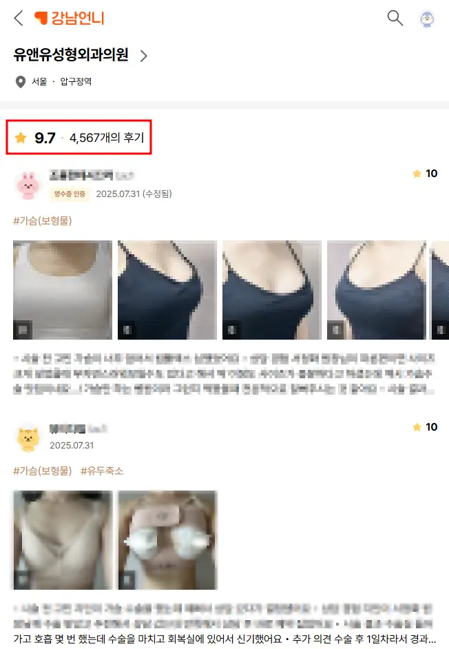 가슴성형종류, 지방이식/줄기세포/보형물? 뭘로 해야할까 <20년의 연구경험으로 드리는 조언> — 본문 이미지 2