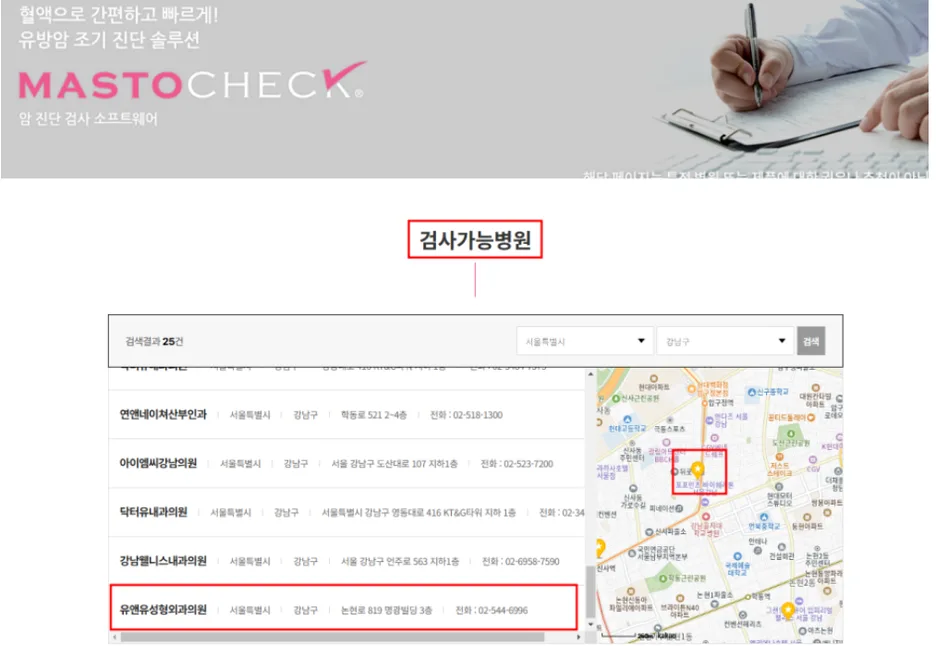 서울가슴수술, 타지에서 찾아가면 관리받으러 몇 번 가야할까 <20년의 연구경험으로 드리는 조언> — 본문 이미지 12