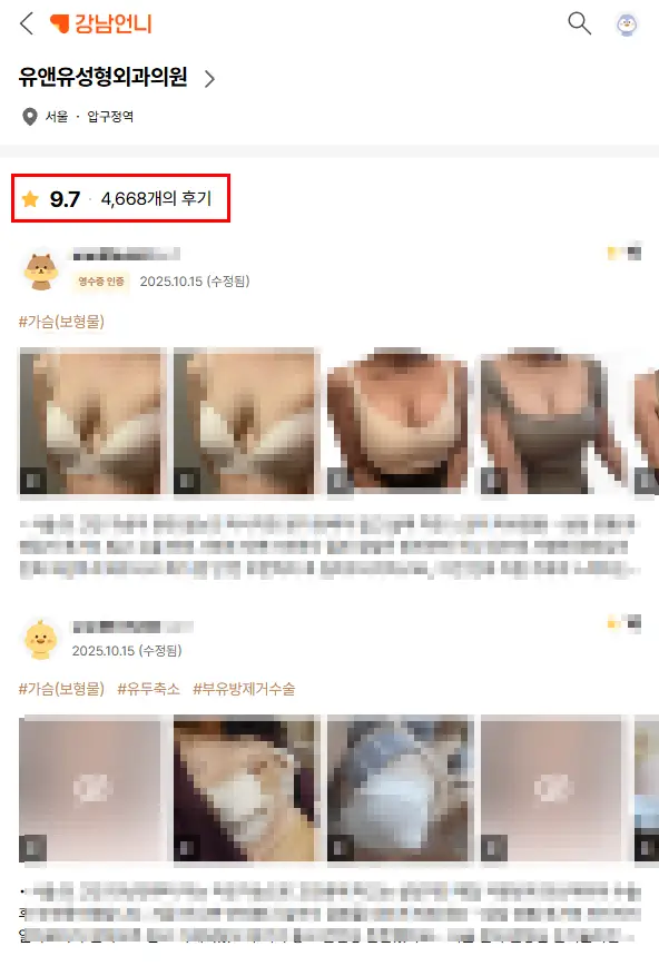 가슴성형붓기 얼마나 갈까, 배도 붓는다는데 사실일까? <20년의 연구경험으로 드리는 조언> — 본문 이미지 4