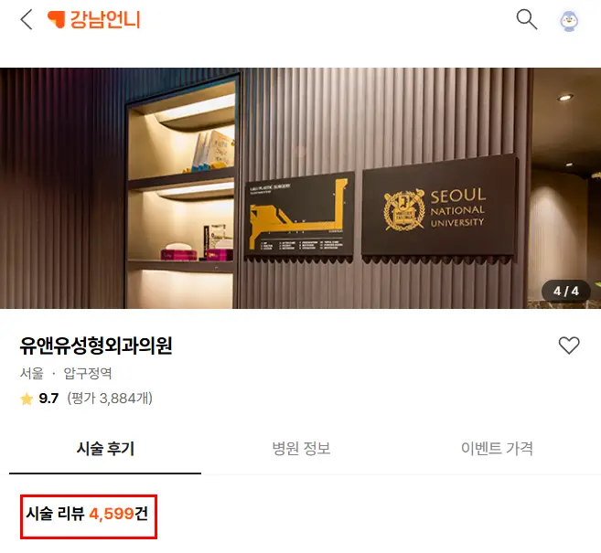 생리중가슴수술? 위험하지 않을까, 피임약을 먹는게 나을까 <20년의 연구경험으로 드리는 조언> — 본문 이미지 13