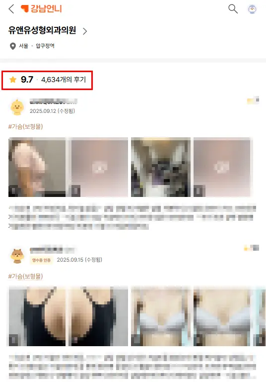 가슴성형흉터? 0.5~1cm 줄일 방법을 공개합니다. <작년 3023건 보형물 수술한 곳에서 드리는 조언> — 본문 이미지 1