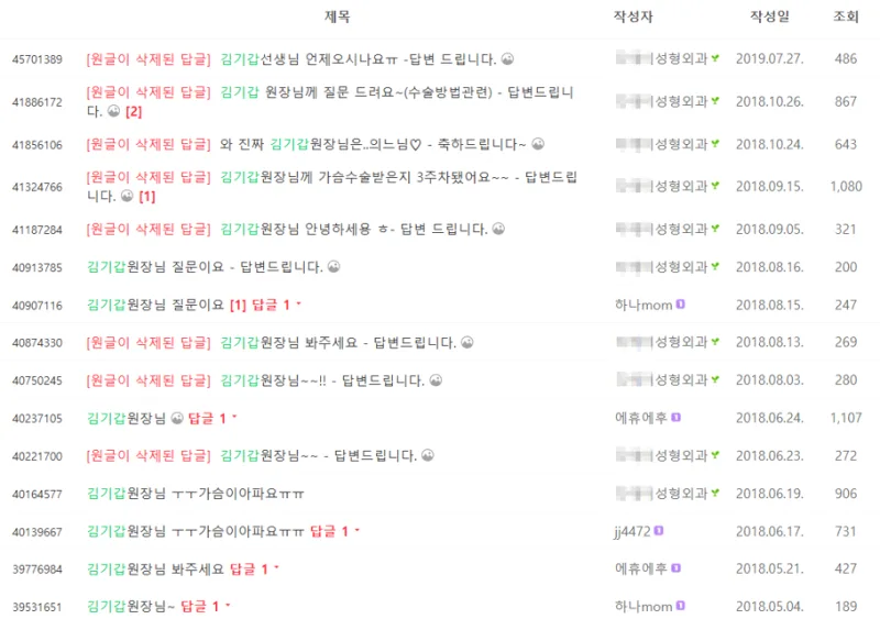 모티바프리저베후기 만으로 병원 선택하는 분께 드리는 조언<20년 가슴성형 전문의 작성> — 본문 이미지 11