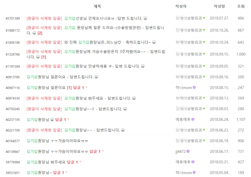 모티바가슴성형, 구형구축 발생 1.8%라면 안심해도 될까? <작년 모티바 보형물 최다 사용 성형외과에서 알려드립니다> — 본문 이미지 13
