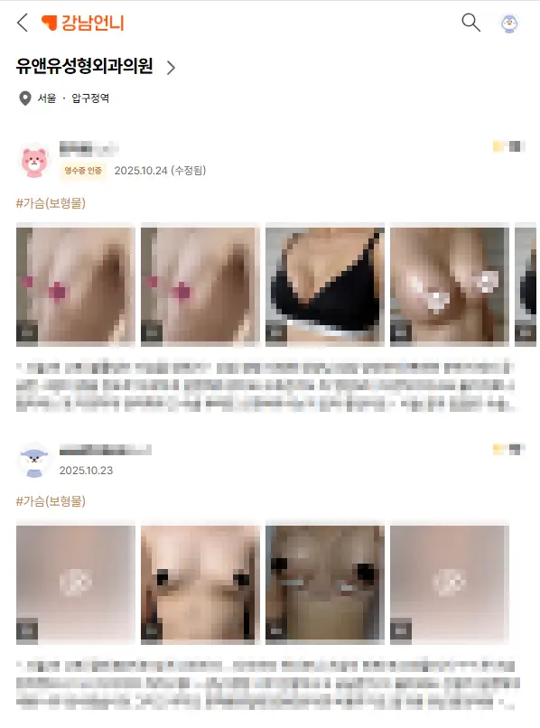 부산가슴성형잘하는곳? 작년 3000건 넘게 수술한 곳에서 알려주는 상담 전 주의사항. — 본문 이미지 5