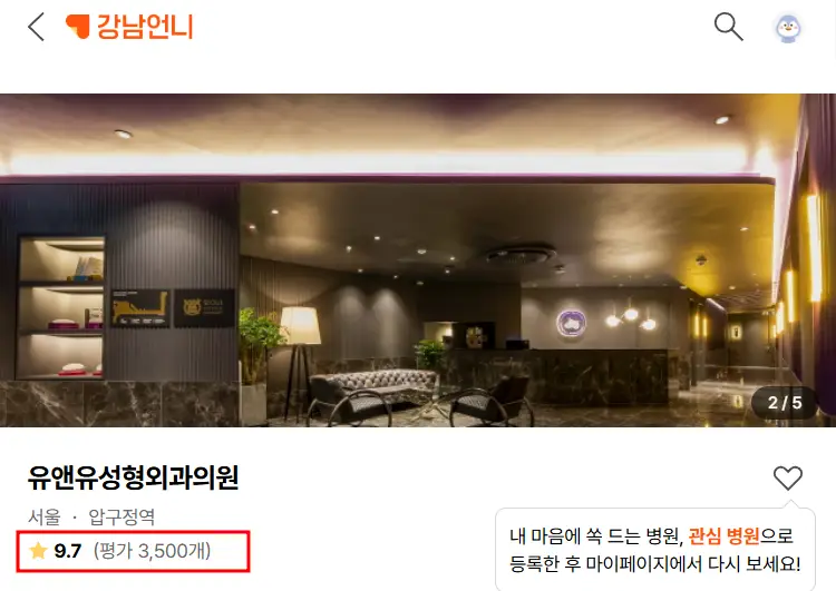 가슴수술전신마취, 마취통증의학과 전문의가 상주하는 병원에서 알려주는 주의사항. — 본문 이미지 8
