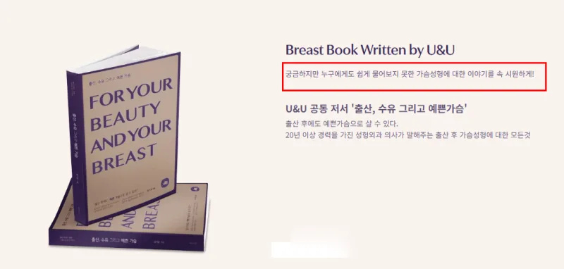 강남가슴성형외과, 이 2가지 기준 모르면 결국 재수술합니다.<작년 3,404건 보형물 이식한 병원 작성> — 본문 이미지 9