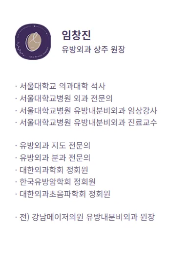 가슴수술후기, 대형병원을 가면 부작용 피할 수 있을까? 〈20년 가슴성형만 연구한 병원 답변〉 — 본문 이미지 8